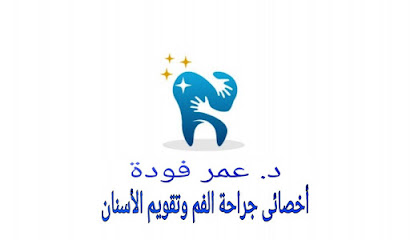 عمر فودة