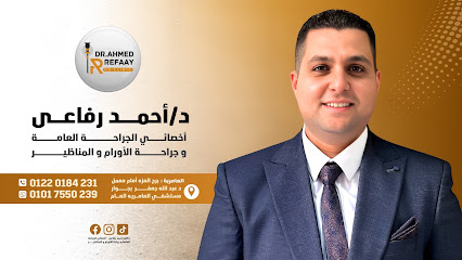 احمد رفاعي