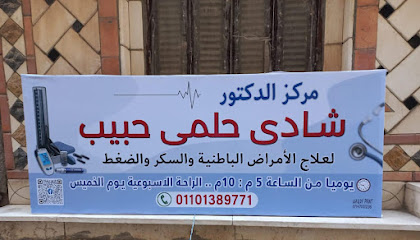 شادى حلمى