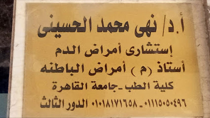 نهي الحسيني