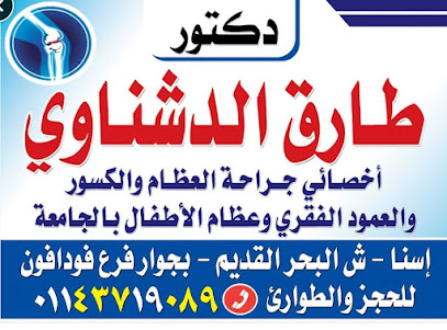 Tarek El-Dshnawy
