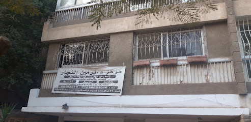 Nermeen El-Ngar