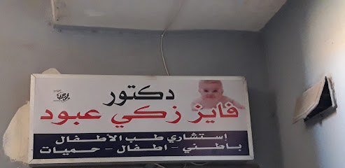 فايز زكي عبود