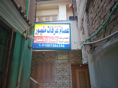 عصام عرفات