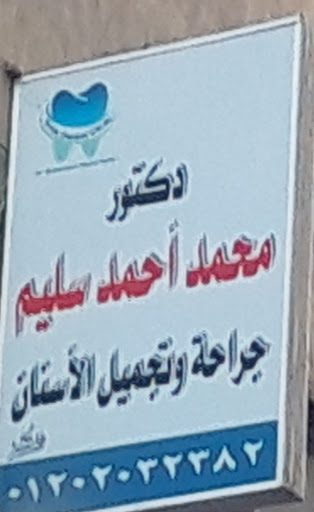 Mohamed Ahmed Selim