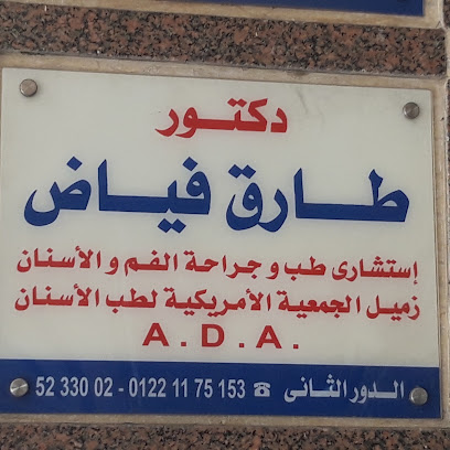 طارق فياض