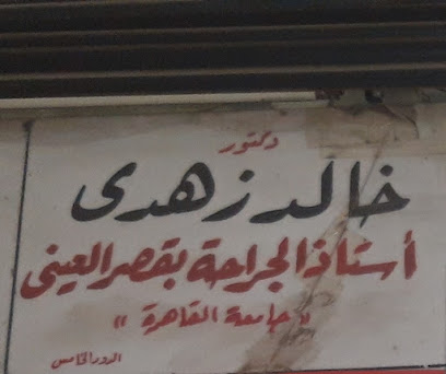 خالد زهدى