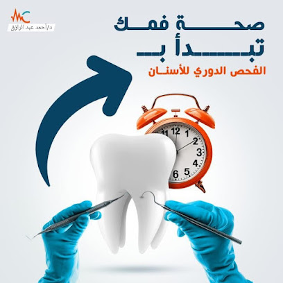 أحمد عبد الرازق مبارك