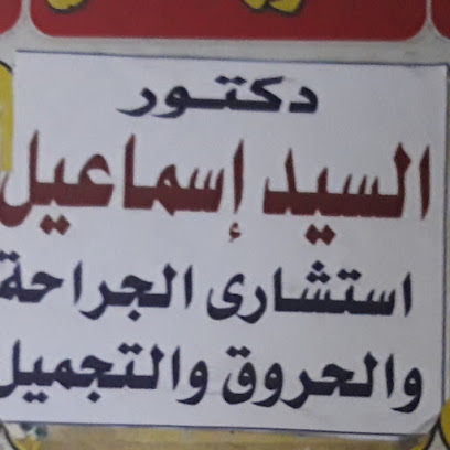El-Sayed Asmaayl