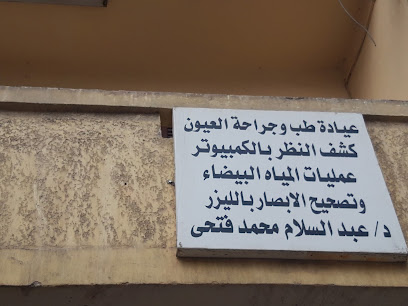 عبد السلام محمد فتحى