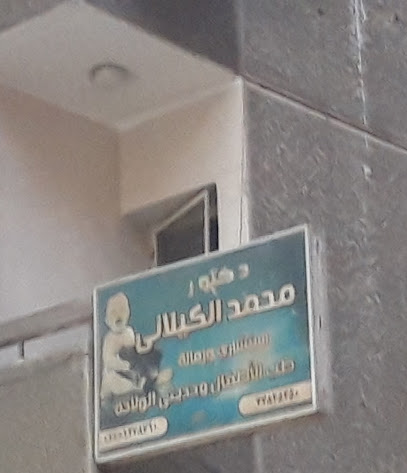 محمد ألكيلانى