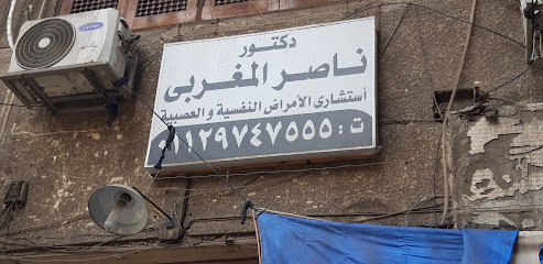 Nasr El-Mghrby