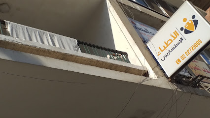 El-Atba El-Astsharywn