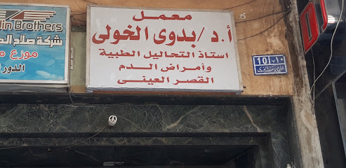 بدوى الخولى