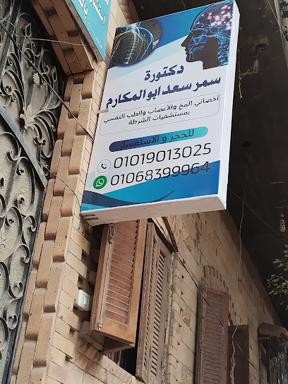 Samar Saad Abwalmkarm
