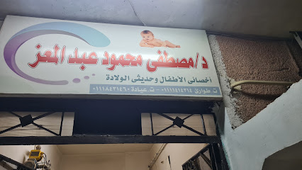 Mostafa Mahmoud Abdalmaz