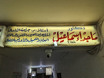 Maged Asmaayl
