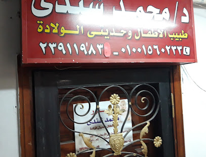 Mohamed Shndy