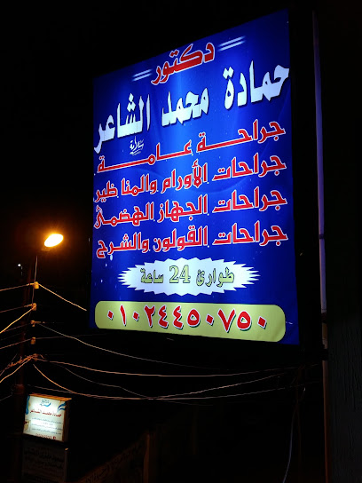 حماده الشاعر