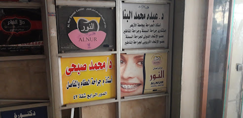 Abdh Mohamed El-Bna
