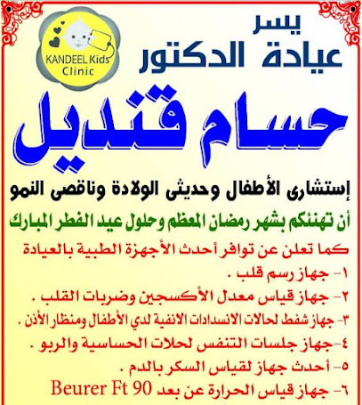 حسام قنديل