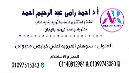 احمد رامي