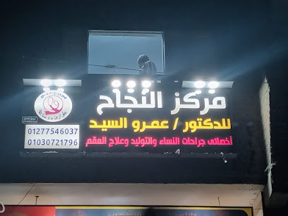 عمرو سيد ابو فايد
