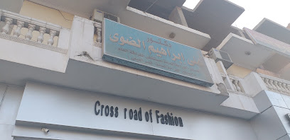 Ali Ibrahim El-Dwy