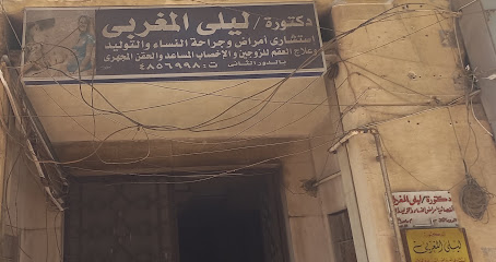 Laila El-Mghrby