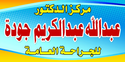 عبد الكريم