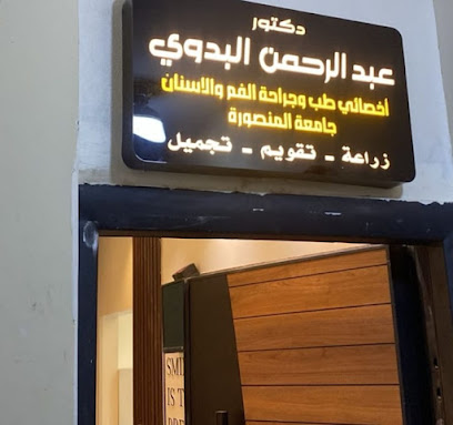 عبد الرحمن محمد البدوي