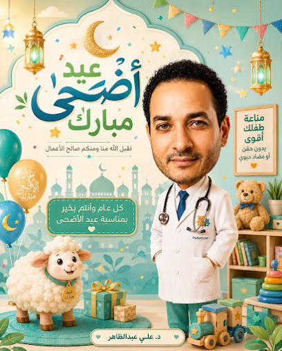 علي عبدالظاهر