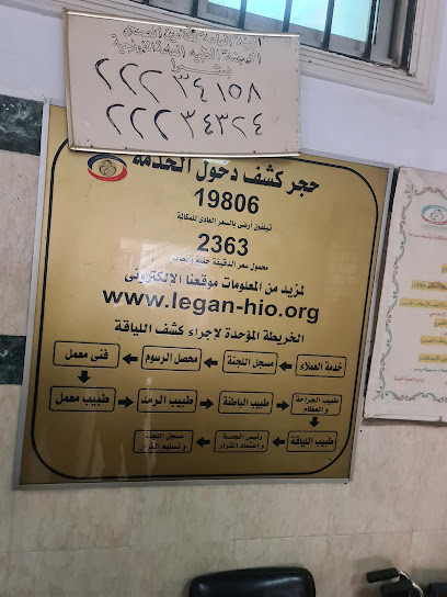 اللجنة الطبية