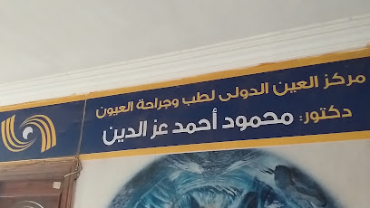 Mahmoud Ahmed Az Eldin