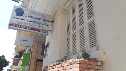Mohamed Ahmed Ramadan