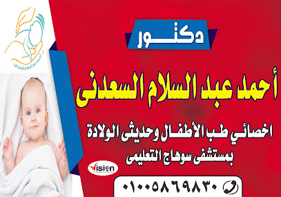 Ahmed Abdelsalam