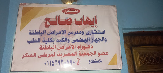 ايهاب صالح