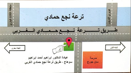 ابراهيم احمد عبد الرازق