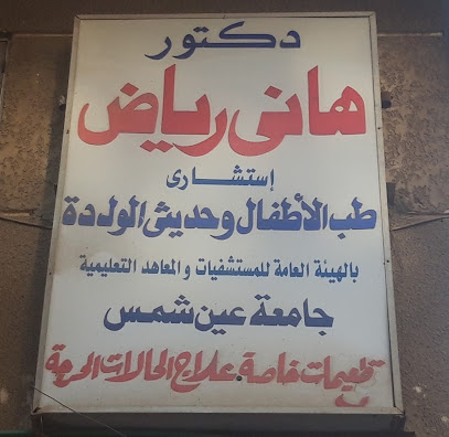 Hany Ryad
