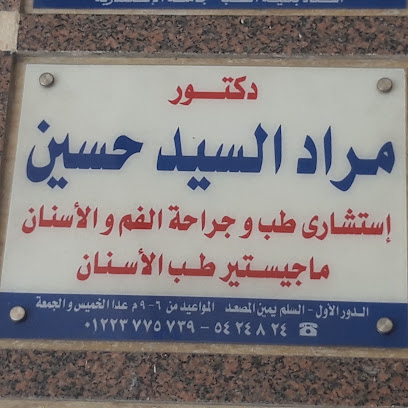 مراد السيد حسن