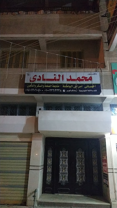 محمد النادي