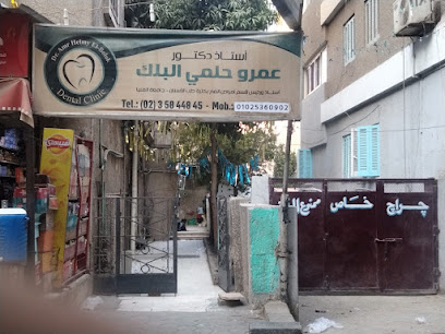 Amr Hlmy Mostafa El-Blk