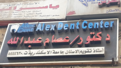 عصام عبدالله