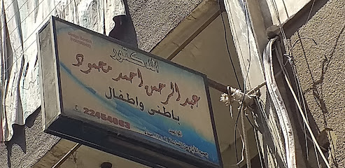 Abdelrahman Ahmed Mahmoud
