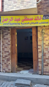 خالد مصطفى عبد الرحمن
