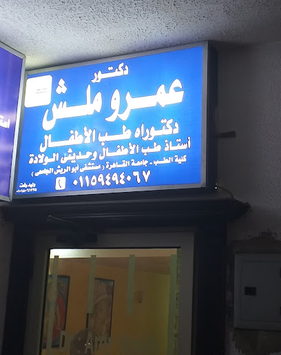 Amr Mlsh