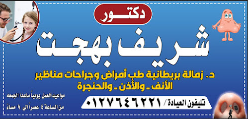 Sherif Bhgt