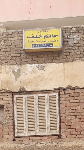 حاتم خلف