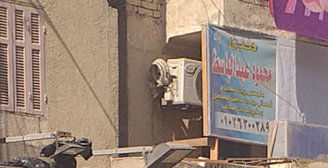 محمود عبدالباسط