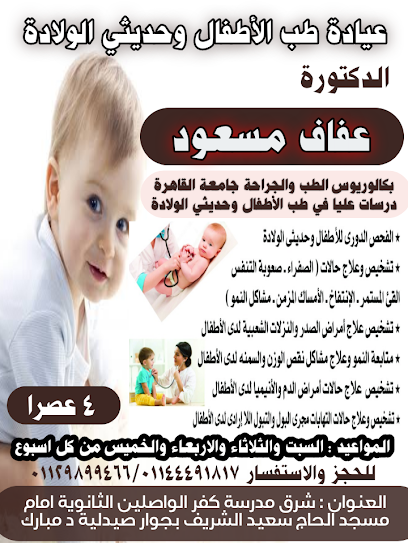 Afaf Msawd Ahmed